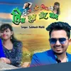 About Dil Ke Bhitare Likh Delo Tor Naam Song